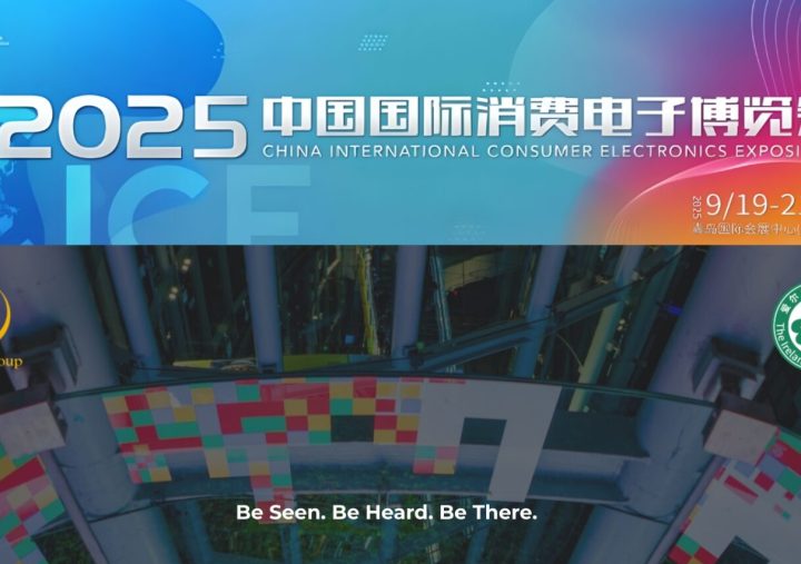 Expand & Diversify: China Consumer Electronics Exposition